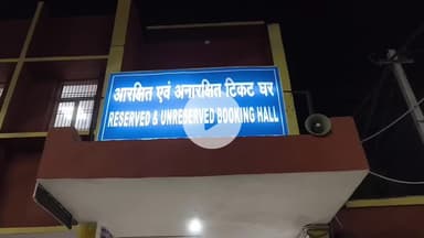 आरा: आरा से एक्सप्रेस और मेल ट्रेन से रोज सफर करने वाले यात्रियों के लिए टिकट के दाम में हुई बढ़ोतरी