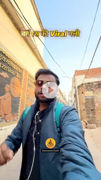 Banaras ke most viral Gali