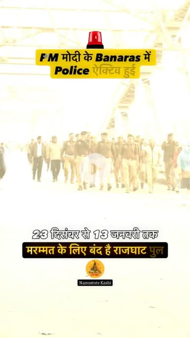 PM Modi Ke Banaras mein active huye Police