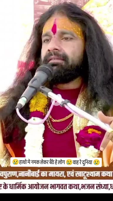 #जितेंद्र जी महाराज जी श्रीमद् भागवत कथा देवास रामचंद्रनगर