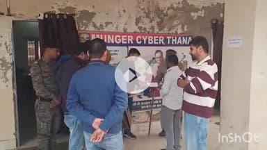 मुंगेर: साइबर ठगों का कहर, पेंशन अपडेट और ऑनलाइन ट्रेडिंग के नाम पर ₹13 लाख की ठगी