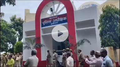 पडरौना: जनता के हाथ में ताकत: रिश्वतखोरी के खिलाफ कुशीनगर पुलिस ने खोली सीधी शिकायत की लाइन, गोपनीय रहेगी पहचान