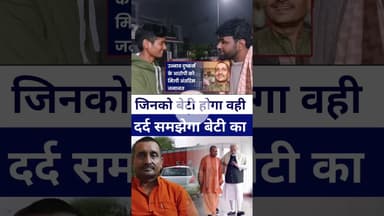 जिनको बेटी नहीं है वह दर्द क्या समझेंगे #virukishanvanshi बोले