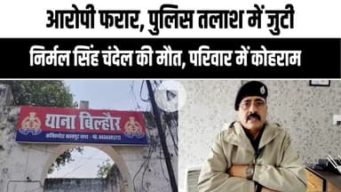 "कानपुर गार्ड मर्डर: लाइसेंसी बंदूक से साथी ने गोली मारी | निर्मल सिंह की हत्या"