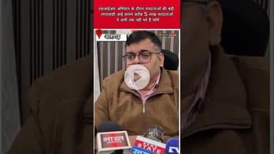 SIR अभियान के दौरान मतदाताओं की बड़ी लापरवाही करीब 5 लाख मतदाताओं ने अभी तक नहीं भरे हैं फॉर्म