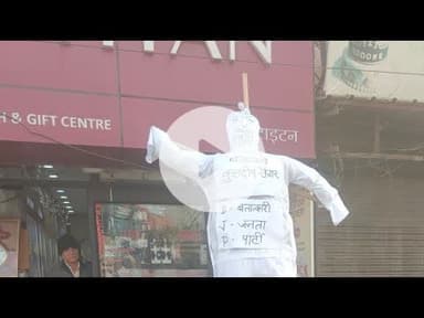 गीता भवन चौक पर आप पार्टी कार्यकर्ताओं ने किया प्रदर्शन@dainikjagruk