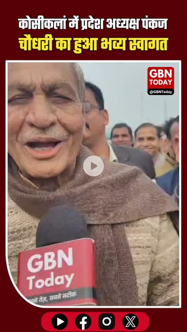 यूपी बॉर्डर पर गूँजा नारा: पंकज चौधरी का ऐतिहासिक अभिनंदन #BJP #UttarPradesh #PankajChaudhary #Mathura #KosiKalan #BJPUP