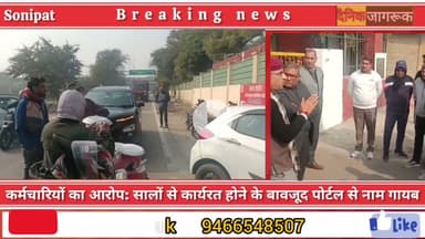 राई के एमएनएसएस स्कूल कर्मचारियों का HKRN से नाम हटाया गया@dainikjagruk