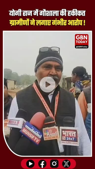 सिद्धार्थनगर यूपी | जनपद सिद्धार्थनगर के इटवा तहसील अंतर्गत ग्राम बसन्तपुर में बनी अस्थाई गौशाला में गायों की बेहद दर्द