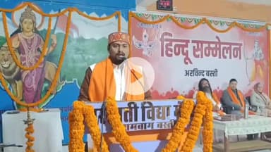 बस्ती: सरस्वती विद्या मंदिर रामबाग में प्रान्त संगठन मंत्री ने कहा, सनातन परंपरा ने मानवता को एकता की दिशा दी