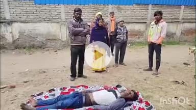 आरा: जिले के गीधा थाना क्षेत्र के मटियारा चकिया गांव से दो दिन पूर्व घर से निकले युवक का शव दिन में बरामद हुआ