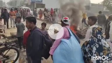 मुंगेर: खेत में मिला मजदूर का शव, हत्या का आरोप लगाकर परिजनों ने किया सड़क जाम