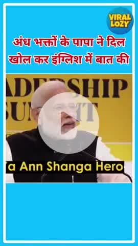 इसे कहते है असली इंग्लिश बोलना।