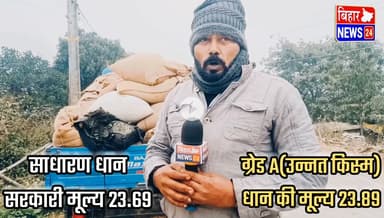 धान माफिया का किसानों पर कब्जा।
#Biharkisan #anaajmafia #pacskisan #jhanjharpurNews  #madhubaniNews #BiharNewslive