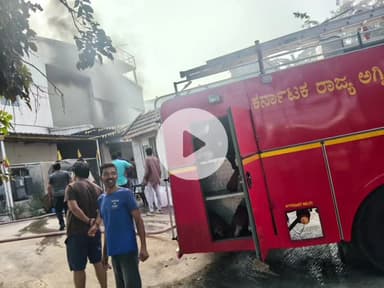 ಹಾರೋಹಳ್ಳಿ: ಹಾರೋಹಳ್ಳಿ ಕೈಗಾರಿಕಾ ಪ್ರದೇಶದ ಗ್ಲೋಬಲ್ ಫೈನ್ ಕೋಟರ್ಸ್ ಫ್ಯಾಕ್ಟರಿಯಲ್ಲಿ ಬೆಂಕಿ ಅವಘಡ