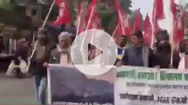 अरवल: जल, जंगल और पहाड़ को लेकर भाजपा कार्यकर्ताओं ने हर्बल शहर में निकाला विरोध मार्च