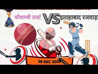 jcl jahangir nagar gahure kaushambi bnam इलाहाबाद