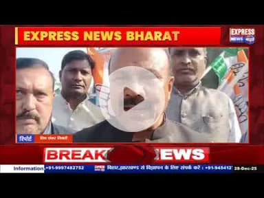 मायल में उल्लास और उमंग के बीच मनाया गया काँग्रेस पार्टी का स्थापना दिवस || #live #news #today