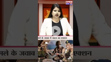ऑपरेशन सिंदूर के समय बंकरों में छिपी थी PAK सेना #news #live #viral #today #breaking #reels #short