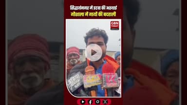 सिद्धार्थनगर यूपी | जनपद सिद्धार्थनगर के इटवा तहसील अंतर्गत ग्राम #Siddharthnagar #Itwa