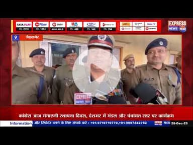 RPF के आईजी ज्योति कुमार सतीजा का जैसलमेर दौरा रेलवे स्टेशन की सुरक्षा व्यवस्था का किया गहन निरीक्षण