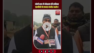 जनपद सिद्धार्थनगर के इटवा तहसील अंतर्गत ग्राम बसन्तपुर में बनी अस्थाई गौशाला में गायों की बेहद