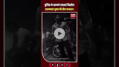 🚨ग्रेटर नोएडा के नॉलेज पार्क में डायल#gbntoday#GreaterNoida #NoidaPolice #ViralVideo #UPCrime