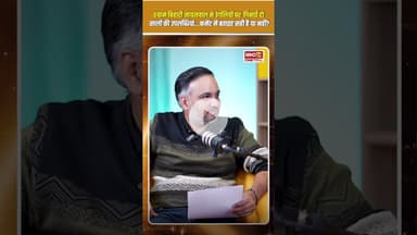 Shyam Bihari ने उंगलियों पर बताई इन दो सालों की उपलब्धियां, कांमेंट में बताइए सही है या नहीं?