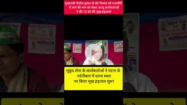 मुकुंद सेना के कार्यकर्ताओं ने सीएम पुत्र को राजनीत में लाने की मांग को किया 12 घंटे का भूख हड़ताल !