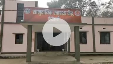 हज़ारीबाग: टॉर्च की रोशनी में ऑपरेशन से केरेडारी CHC से सत्ता तक मचा हड़कंप!