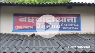 बछवारा: बछवारा पुलिस ने अलग-अलग मामलों में छह आरोपियों को किया गिरफ्तार