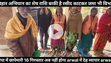 मैनपुरा पंचायत के मुखिया अशोक शर्मा स्वाछता कर्मियों के साथ लोहिया स्वाछ बिहार अभियां को सफल बनाने के लिए किए बैठक