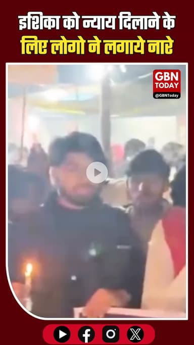 इशिका को न्याय दिलाने के लिए लोगो ने लगाये नारे #gbntoday #GreaterNoida #JusticeForIshika