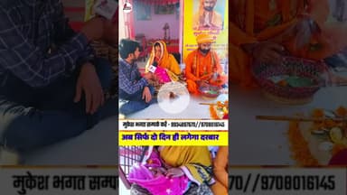 शादी को 5 साल हुई महा बाबा का हुआ चम,,,त्कार Maha Baba Dham #newsupdate #babadhaam #viral