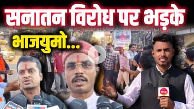 सनातन विरोध के आरोप पर भाजयुमो का जोरदार प्रदर्शन | भूपेश बघेल–टीएस सिंहदेव का पुतला दहन! #news #kwd