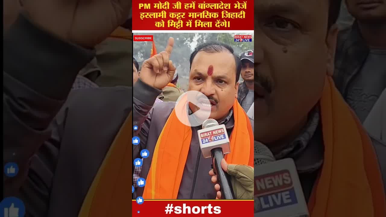 Bangladesh News: हिंदुओं पर बढ़ते हमले, ताजा मामला! #viratnews24live #breakingnews #yogiadityanath