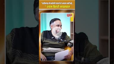 "छत्तीसगढ़ में नशीली दवाओं से अपराध नहीं बढ़े..." श्याम बिहारी जायसवाल | #shyambiharijaiswal