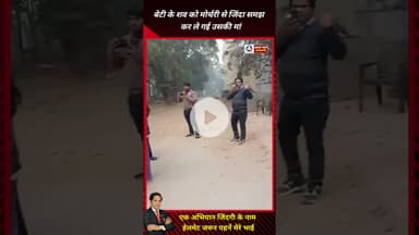 मां की ममता, बीके अस्पताल की मोर्चरी से बेटी के श+व को जिंदा समझ कर लेकर भागी #bkhospital