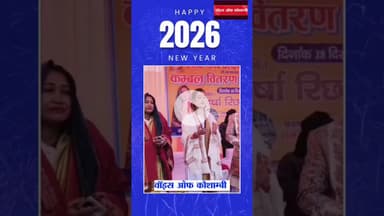 कौशाम्बी में हर्षा रिछारिया ने बांटा कंबल, गरीबों के खिल उठे चेहरे  #news #UttarPradeshNews