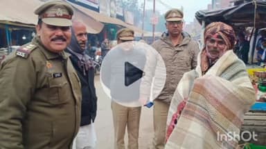 बिधूना: कोतवाल प्रभारी मुकेश बाबू चौहान ने भीषण सर्दी और शीत लहर से बचने के लिए जरूरतमंदों को बांटे कंबल