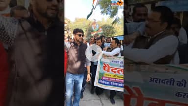अरावली बचाओ-देश बचाओ’ के नारों के साथ कांग्रेस ने निकाला पैदल मार्च #bundinews #citynewsrajasthan
