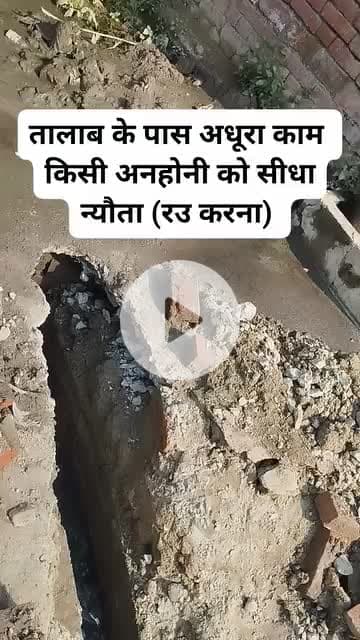 ग्राम पंचायत रउ करना मे गड्ढे व गंदगी लोगो के लिए बनी  जान का खतरा