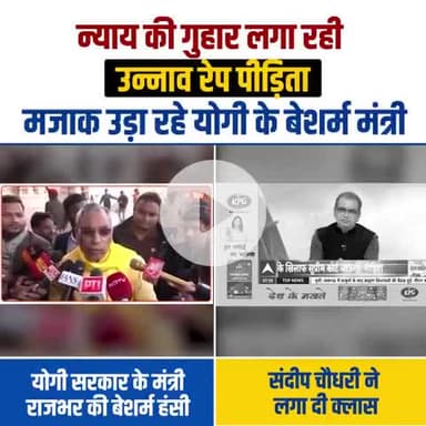 देश के नेता के नाम पर कलंक है ये मंत्री।