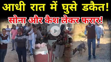 पत्थलगांव में देर रात घर में घुसपैठ, पुलिस जांच में जुटी | Jashpur Latest News #jashpursipahi #news