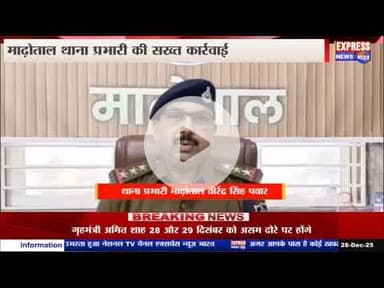 हफ्ता वसूली करने वाले बदमाश का थाना प्रभारी माढ़ोताल ने निकाला  जुलूस।।