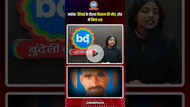 #महोबा: सिंचाई के दौरान किसान की मौत, खेत में मिला शव