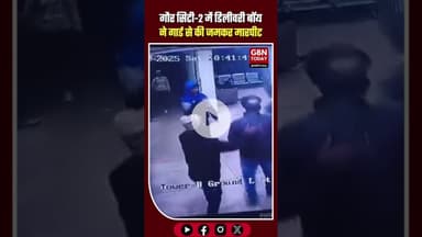 ग्रेटर नोएडा वेस्ट बिसरख गौर सिटी-2 की प्रिस्टीन एवेंयू सोसायटी#gbntoday #NoidaNews #PristineAvenue