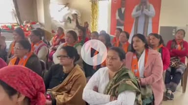 सोलन: सोलन में भाजपा महिला मोर्चा की परिचय बैठक आयोजित, संगठन को मजबूत करने पर जोर दिया गया