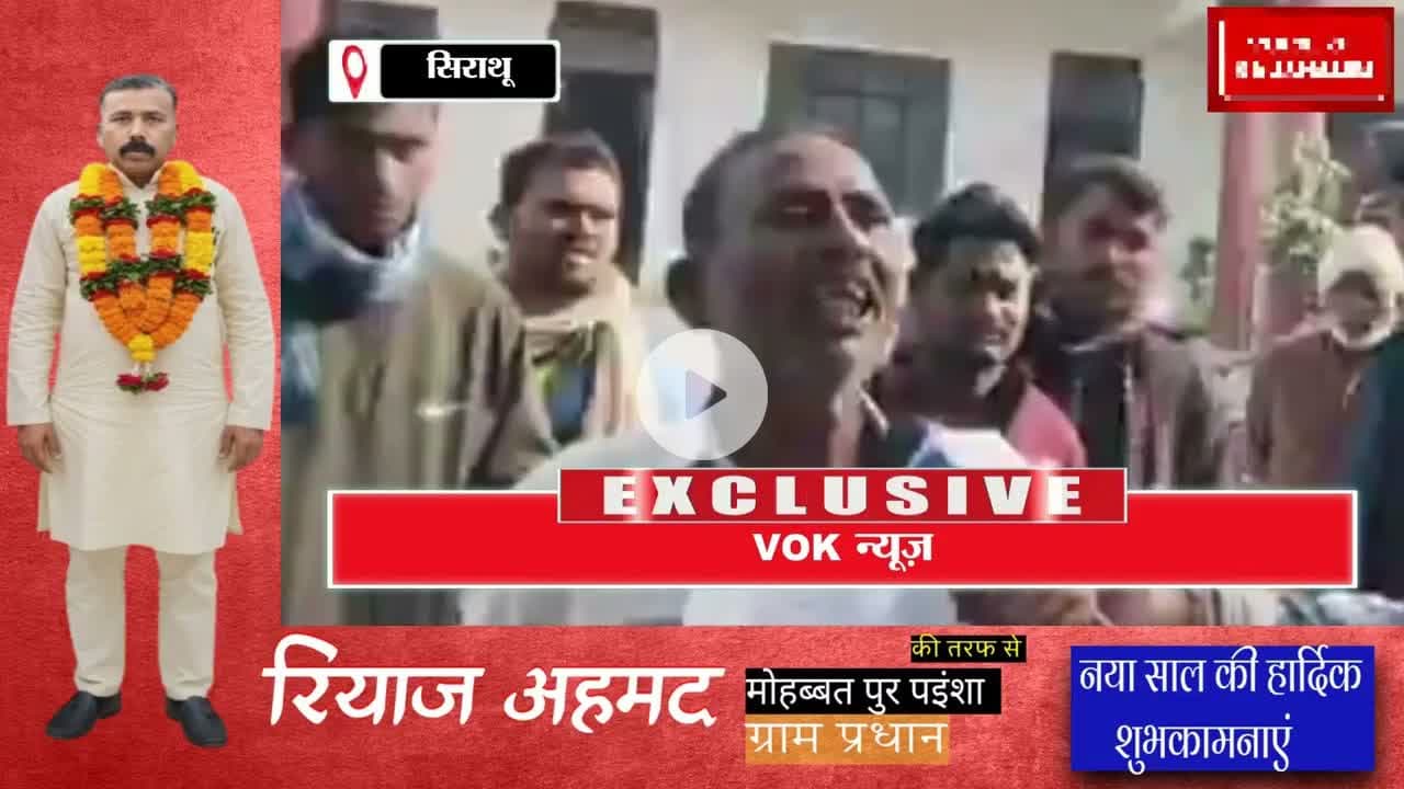 ओटर लिस्ट से नाम काटने पर भड़के छेददू चमार ? ##voiceofkaushambi