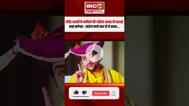 Dhirendra Shastri के काफिले की गाड़ियां आपस में टकराई... #bageshwarbaba #bhilai #chhattisgarhnews